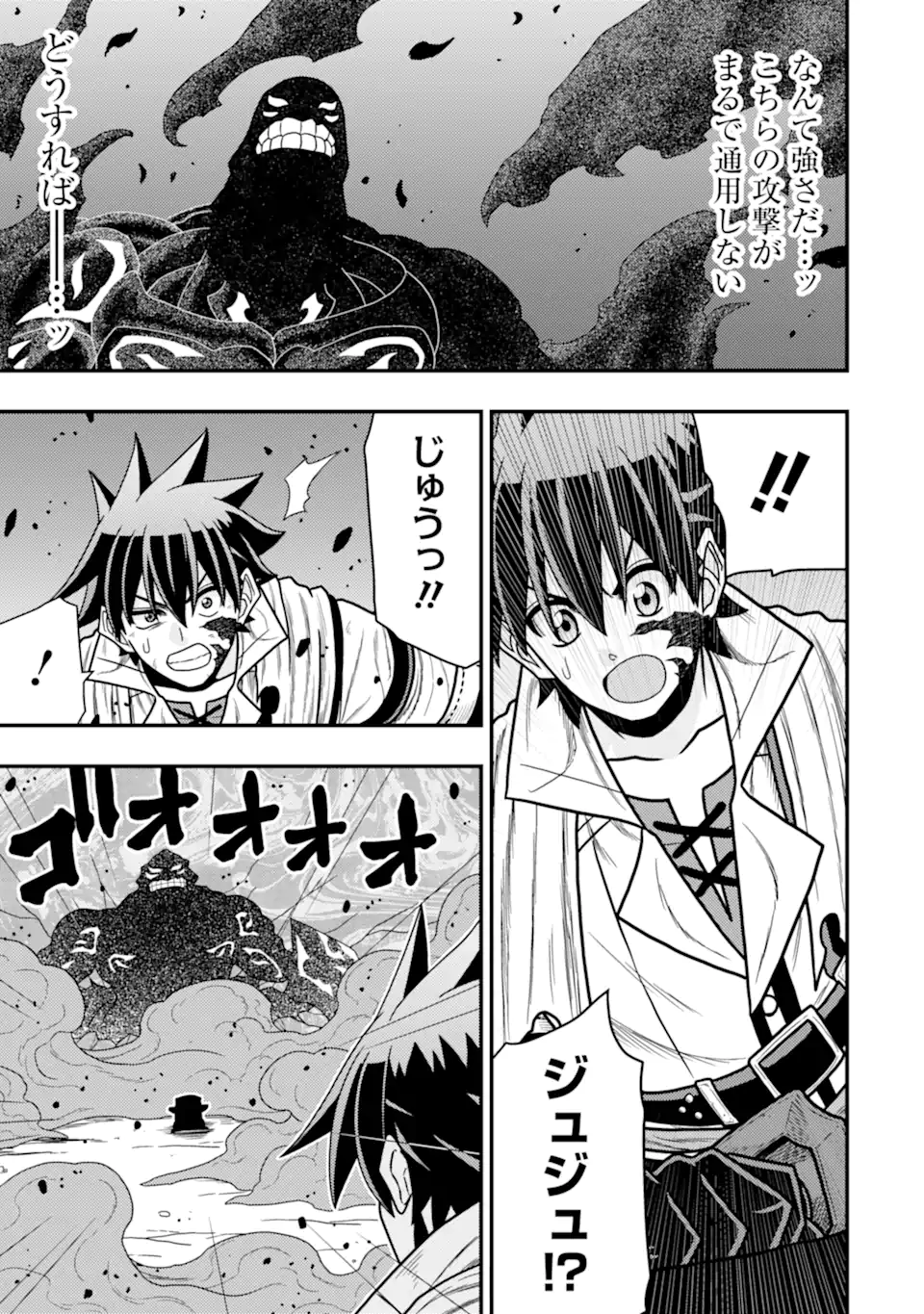 Minikui Tokage no Ko to Ochibureta Moto Kensei - Chapter 19.3 - Page 8